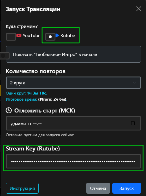 Запуск в кабинете