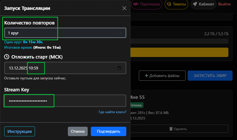 Настройка запуска